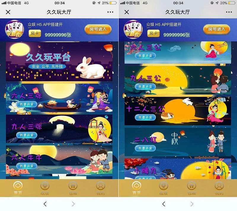 H5久久玩QP(附带正版查询系统)
