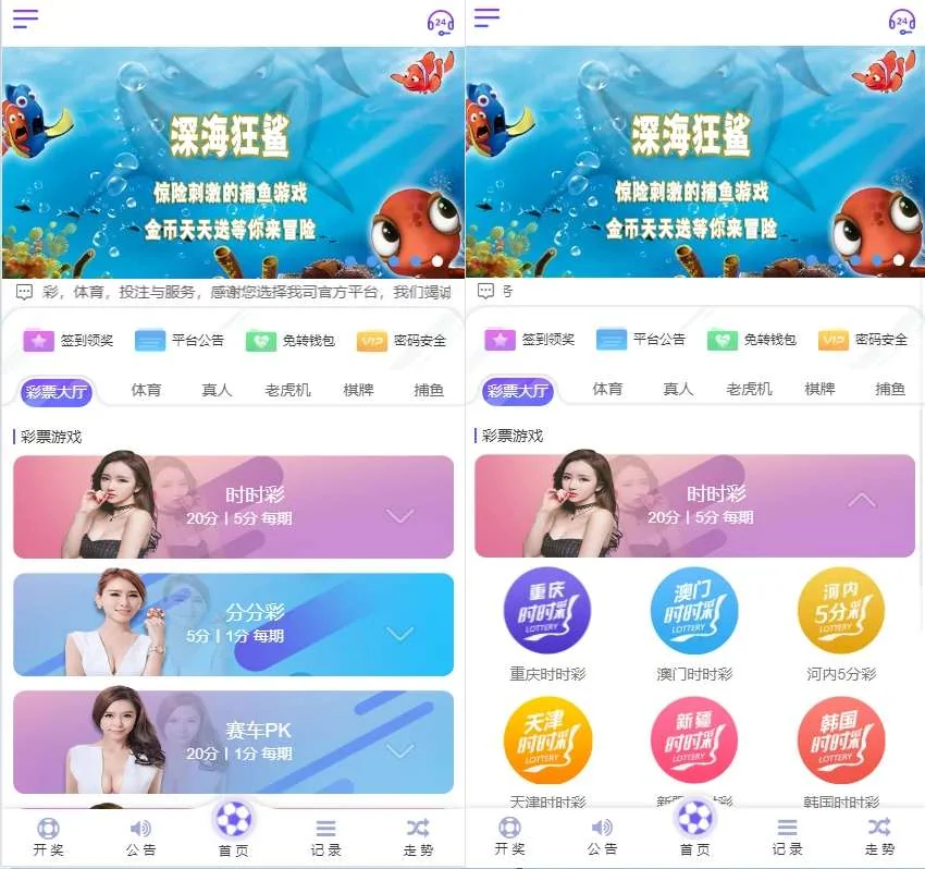 修复天恒版通亚娱乐版本,双玩法盘口,独立代理系统