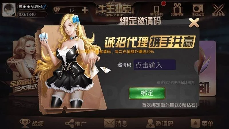 牛王扑克QP 茶楼模式+点控+换牌