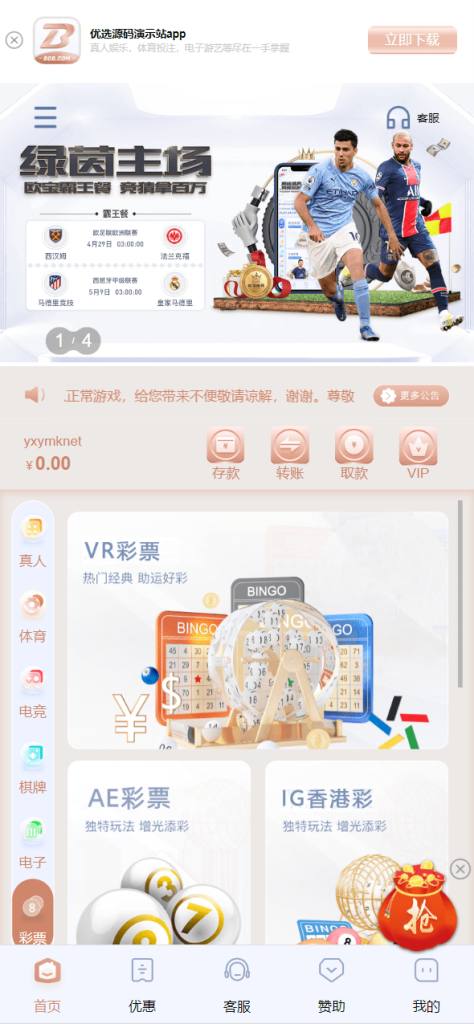 BOB体育娱乐城，前端wap➕pc都是vue，后端laravel5，可以对接美盛，NG接口，全开源可二开