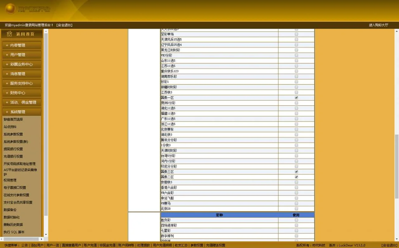 NET语言开发国泰金融系统