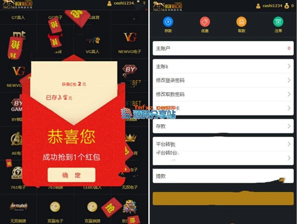 19年新款奔驰宝马免转YLC源码+多界面切换+WAP手机端+独立代理系统+视频安装教程【.NET开发语言】