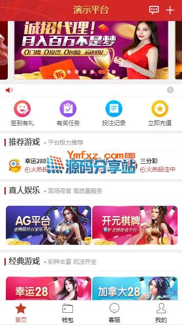 乐购4.0最新时时彩源码带24款游戏+全部脚本+架设视频教程、运营版本