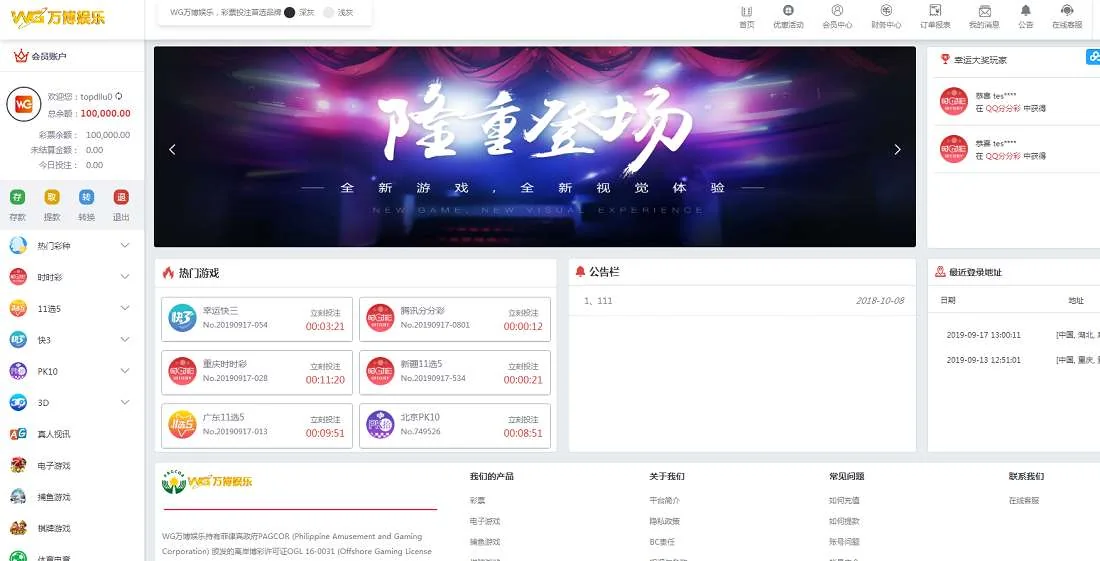 WG万博YLC,完整ssc程序源码运营版免接口电脑+手机端,JAVA语言开发
