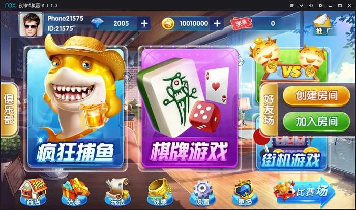 红鸟QP源码游戏(比赛+金币+房卡)多玩法版本