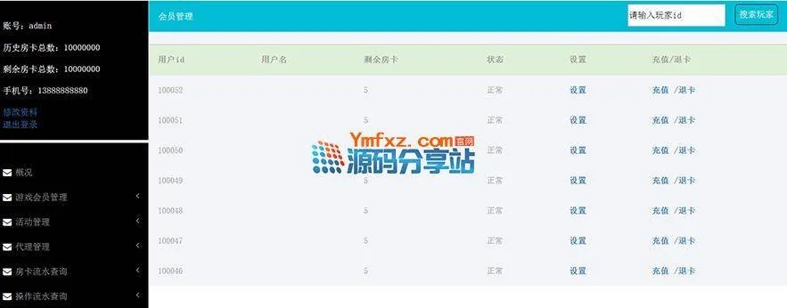 Unity 3D房卡麻将合集(手机端+服务器+网站后台)全套完整源码