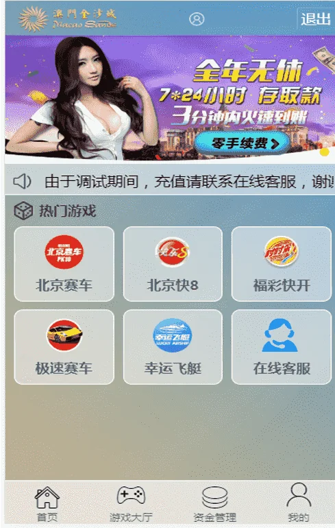首发天恒C澳门金沙YLC源码+数据库