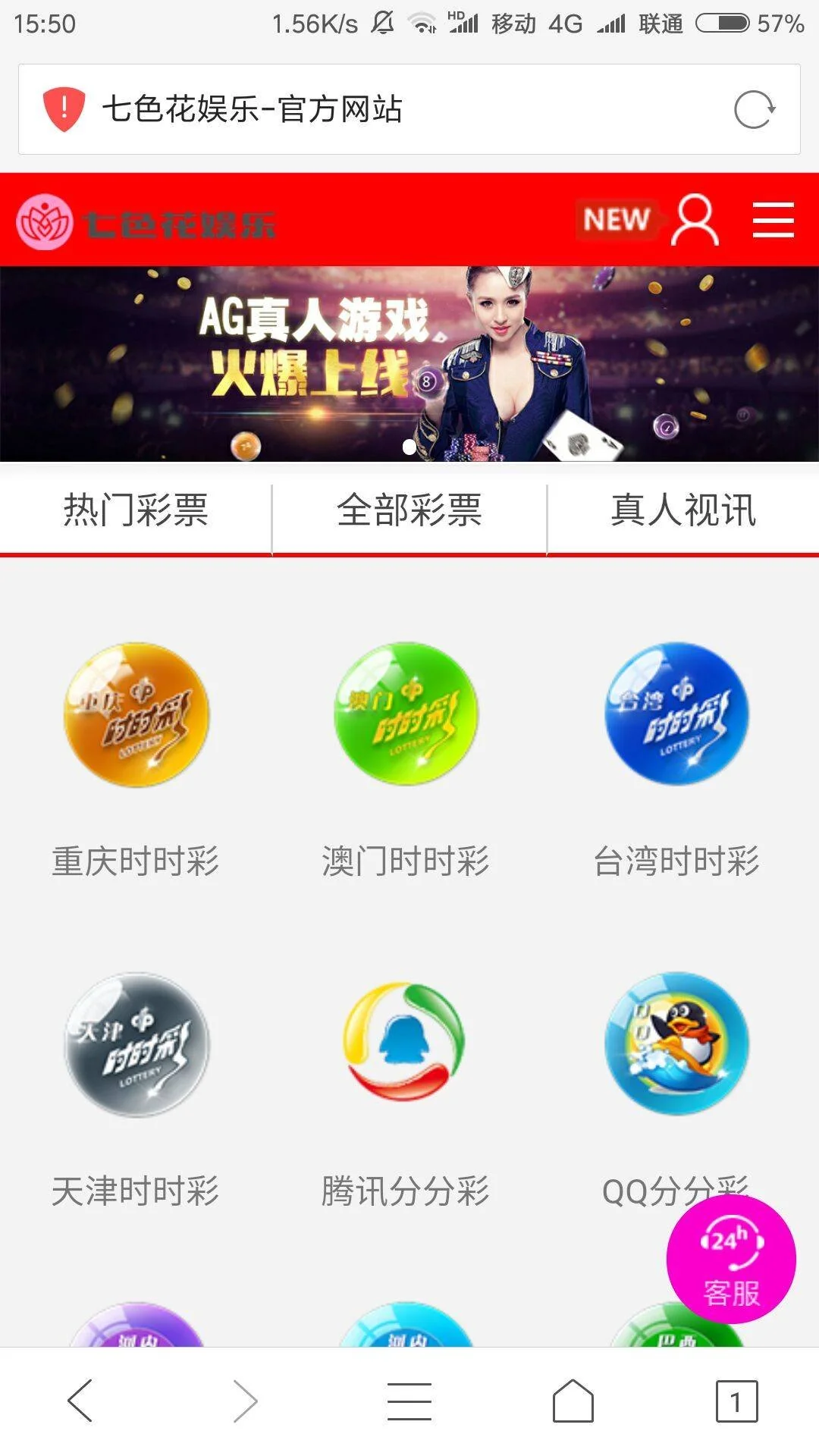 七色花ssc平台、杏彩改版+WAP手机版分享下载
