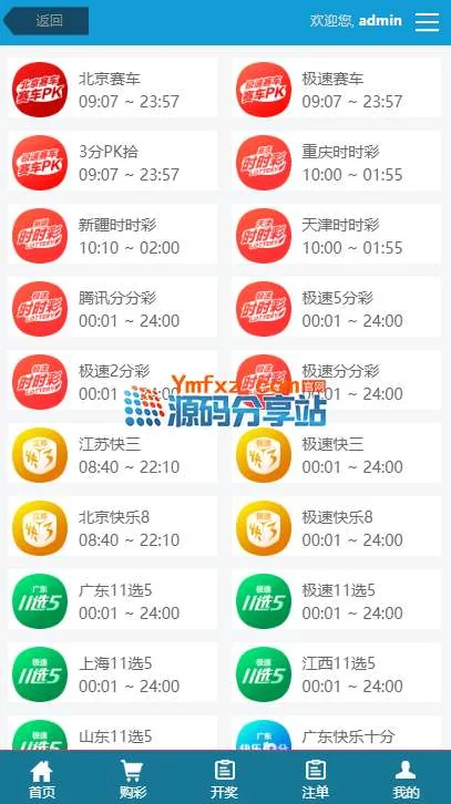 天恒二次开发美化UI的开泰YL系统源码,安全纯净版本