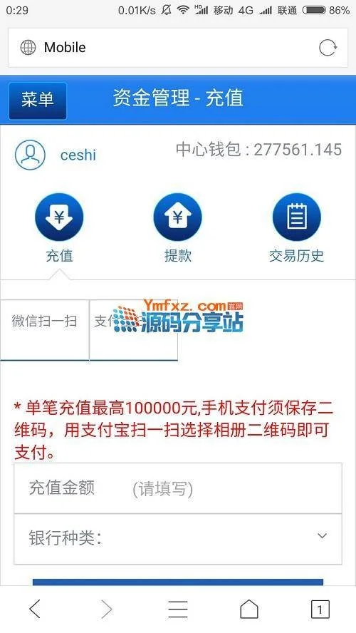 永莉CP源码,net语言开发,信用盘口网带有手机版