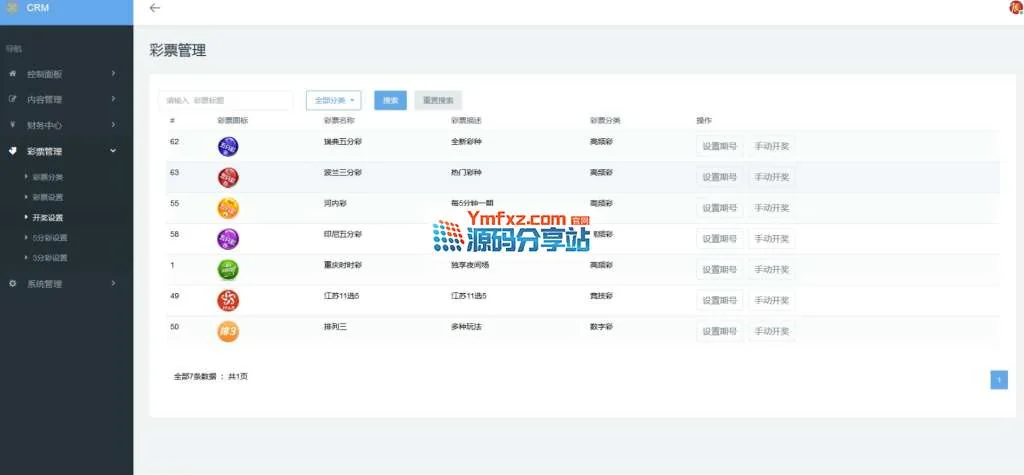 【独家首发原生APP】酷睿合买CP系统源码,发单机器人,完美版