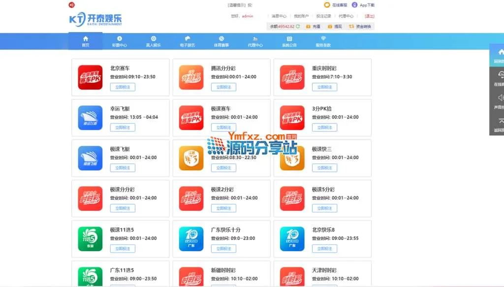 天恒二次开发美化UI的开泰YL系统源码,安全纯净版本