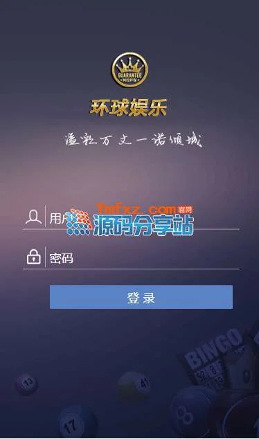 诺亚平台 杏彩二次开发版,完美运营+wap手机版
