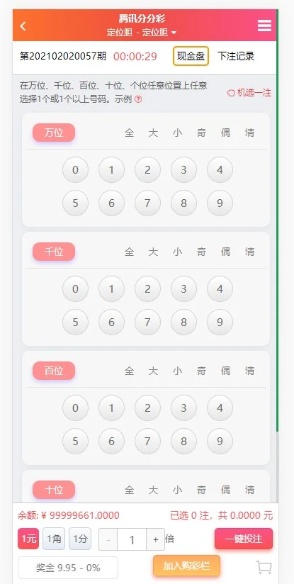 【商业收费源码】包网版杏鑫娱乐完整CP+真人高端版本vue+js+开奖