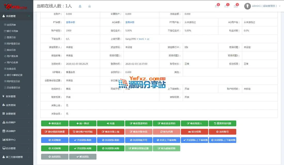 【运营版】价值数万元的Winonline完整版CP程序源码,JAVA语言开发