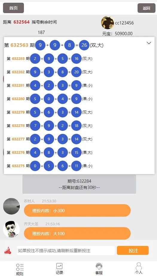 【会员分享/独家首发】独家二开水滴筹理财28盘