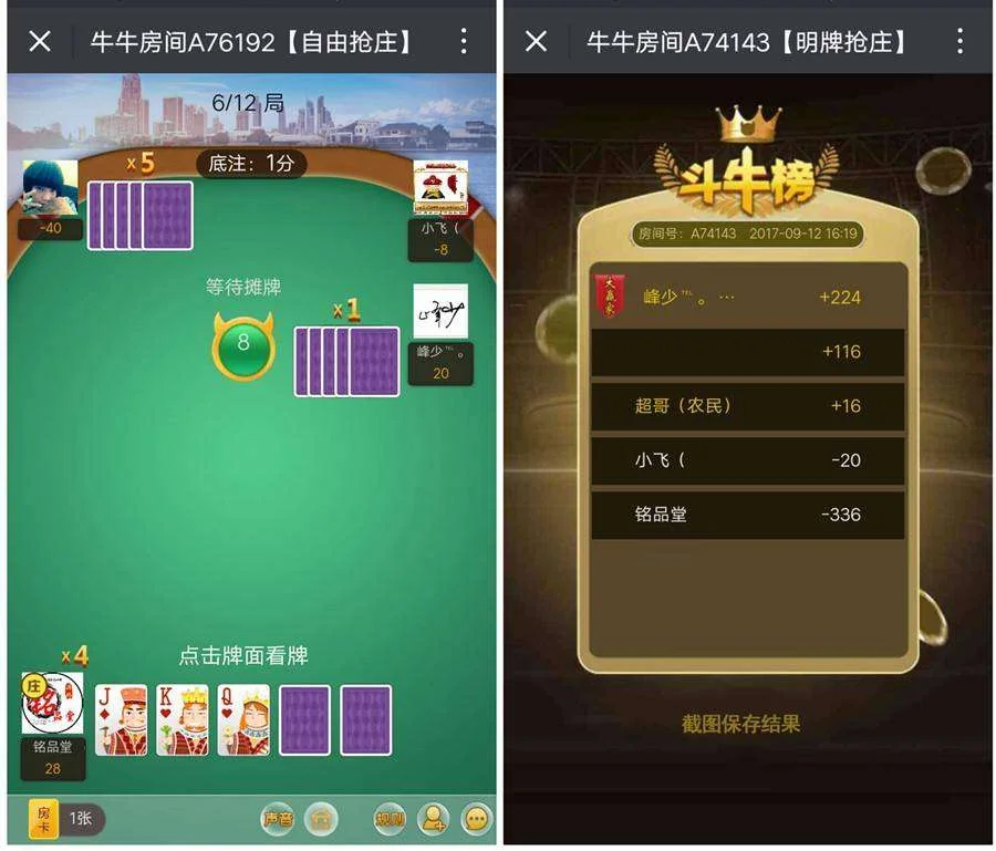 微信H5房卡牛牛源码+架设教程说明