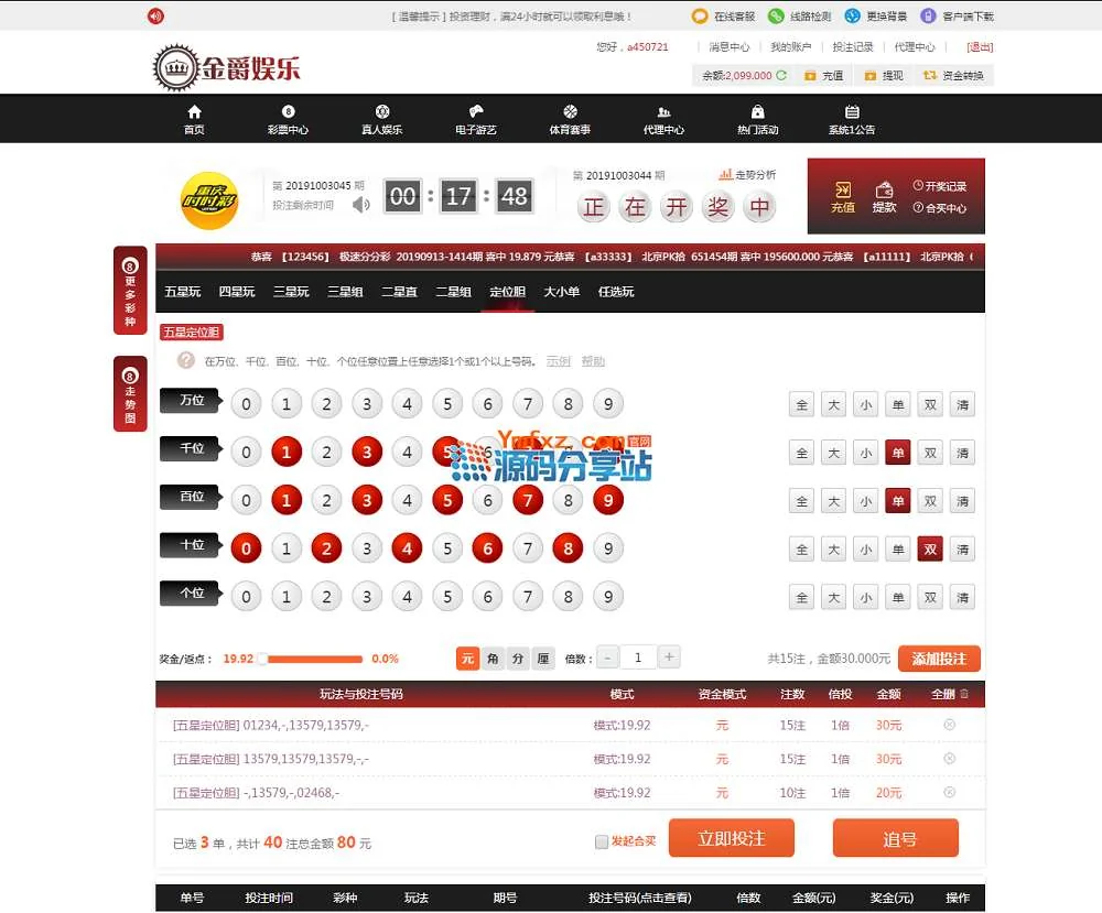 完整版公爵娱乐系统源码分享下载、PHP语言开发+wap手机版