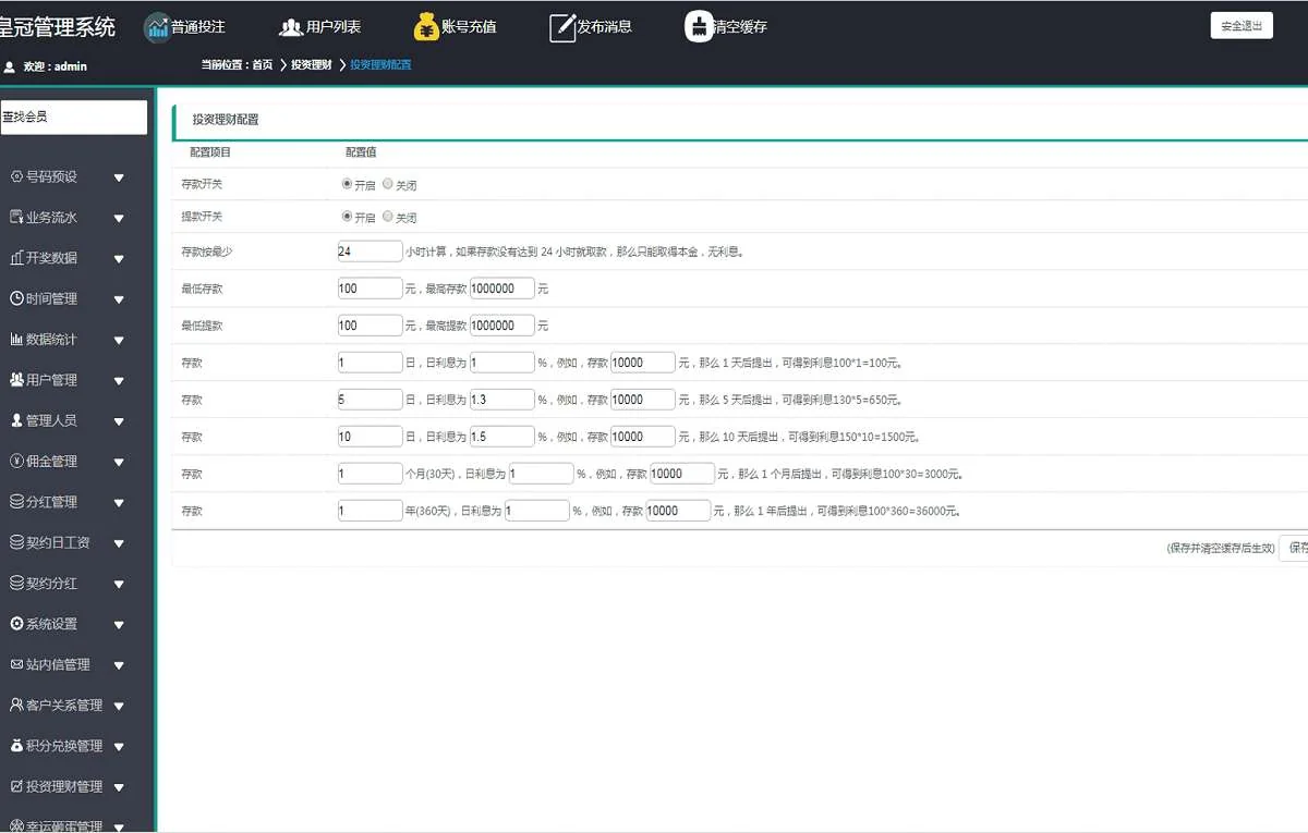 一款皇冠杏Cai源码+完整数据附带安装说明