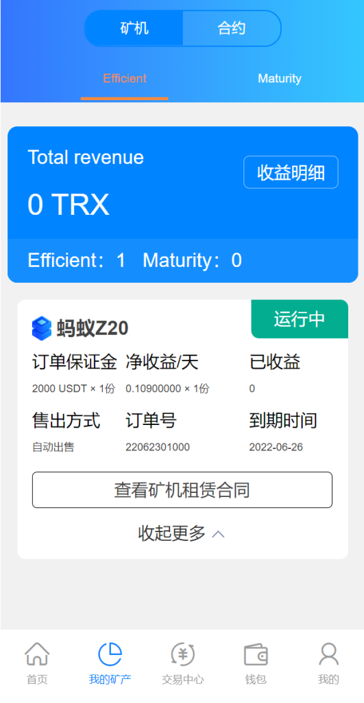 二开版TRX矿机系统/TRX投资系统/算力合约矿机/区块链云矿机系统