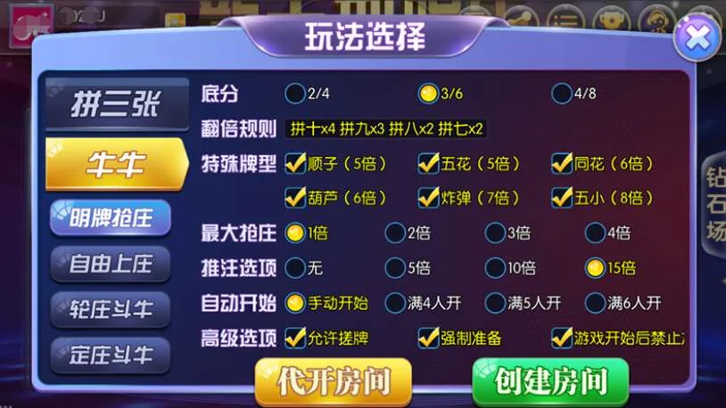 闲来锋游QP源码游戏(房卡+金币+俱乐部)
